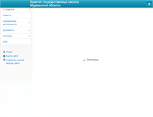 Tablet Screenshot of goszakaz.gov-murman.ru