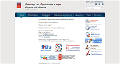 Desktop Screenshot of minobr.gov-murman.ru