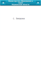 Mobile Screenshot of minobr.gov-murman.ru