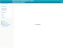 Tablet Screenshot of minobr.gov-murman.ru