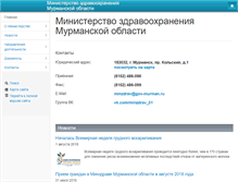 Tablet Screenshot of minzdrav.gov-murman.ru