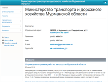 Tablet Screenshot of mintrans.gov-murman.ru