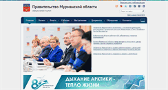 Desktop Screenshot of gov-murman.ru
