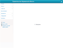 Tablet Screenshot of gov-murman.ru