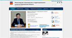 Desktop Screenshot of minstroy.gov-murman.ru