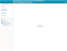 Tablet Screenshot of minstroy.gov-murman.ru